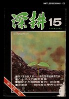 主要名稱：深耕15期圖檔，第2張，共3張