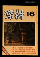 主要名稱：深耕16期圖檔，第1張，共3張