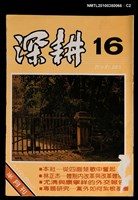 主要名稱：深耕16期圖檔，第2張，共3張