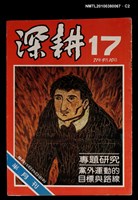 主要名稱：深耕17期圖檔，第2張，共3張