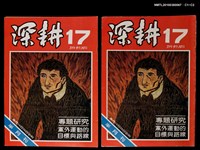 主要名稱：深耕17期圖檔，第3張，共3張