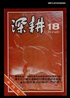 主要名稱：深耕18期圖檔，第1張，共1張