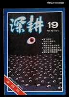 主要名稱：深耕19期圖檔，第1張，共1張