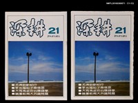 主要名稱：深耕21期圖檔，第3張，共3張