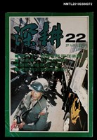 主要名稱：深耕22期圖檔，第1張，共1張
