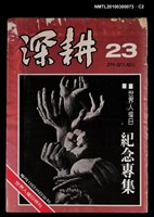 主要名稱：深耕23期圖檔，第2張，共3張
