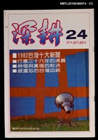 主要名稱：深耕24期圖檔，第2張，共3張