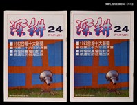 主要名稱：深耕24期圖檔，第3張，共3張