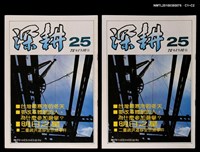 主要名稱：深耕25期圖檔，第3張，共3張