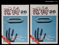 主要名稱：深耕26期圖檔，第3張，共3張