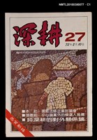 主要名稱：深耕27期圖檔，第1張，共3張
