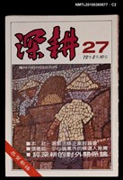 主要名稱：深耕27期圖檔，第2張，共3張