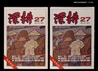 主要名稱：深耕27期圖檔，第3張，共3張
