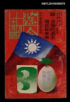 主要名稱：綜合月刊83期圖檔，第1張，共1張
