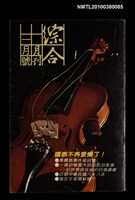 主要名稱：綜合月刊134期圖檔，第1張，共1張