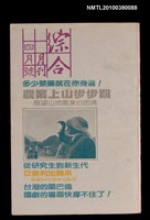 主要名稱：綜合月刊149期圖檔，第1張，共1張