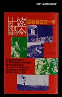 主要名稱：綜合月刊158期圖檔，第1張，共1張
