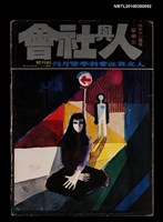 主要名稱：人與社會創刊號圖檔，第1張，共1張