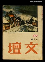 主要名稱：文壇97圖檔，第1張，共1張