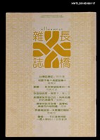 主要名稱：長橋雜誌11期圖檔，第1張，共1張