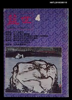 主要名稱：益世1卷4期圖檔，第1張，共1張