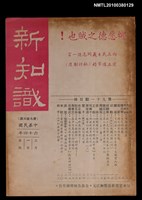 主要名稱：新知識91期圖檔，第1張，共1張