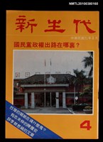 主要名稱：新生代4期圖檔，第1張，共1張