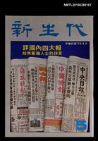 主要名稱：新生代5期圖檔，第1張，共1張