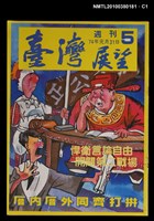 主要名稱：臺灣展望週刊5期圖檔，第1張，共3張