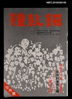 主要名稱：鐘鼓鑼1卷9期圖檔，第1張，共1張