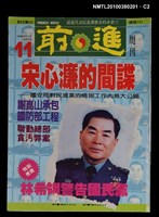 主要名稱：前進周刊11期151號圖檔，第2張，共3張