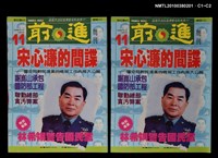 主要名稱：前進周刊11期151號圖檔，第3張，共3張