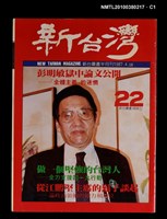 主要名稱：新台灣22期圖檔，第1張，共3張