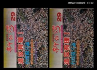 主要名稱：新台灣29期圖檔，第3張，共3張
