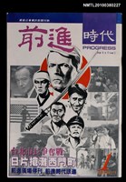 主要名稱：前進時代1期圖檔，第1張，共1張