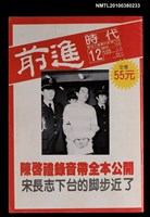 主要名稱：前進時代12期103號圖檔，第1張，共1張