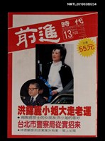 主要名稱：前進時代13期104號圖檔，第1張，共1張
