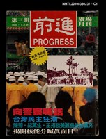 主要名稱：前進廣場月刊3期圖檔，第1張，共3張