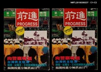 主要名稱：前進廣場月刊3期圖檔，第3張，共3張