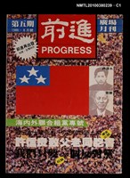 主要名稱：前進廣場月刊5期圖檔，第1張，共3張