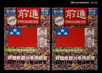 主要名稱：前進廣場月刊5期圖檔，第3張，共3張