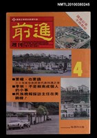 主要名稱：前進週刊4期圖檔，第1張，共1張