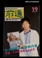 主要名稱：前進週刊19期圖檔，第1張，共1張