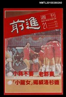 主要名稱：前進週刊21期圖檔，第1張，共1張