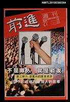 主要名稱：前進週刊27期圖檔，第1張，共1張