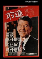 主要名稱：前進週刊34期圖檔，第1張，共1張