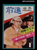主要名稱：前進世界1期51號圖檔，第1張，共1張