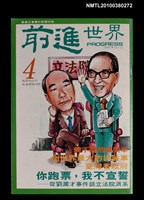 主要名稱：前進世界4期54號圖檔，第1張，共1張
