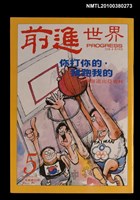 主要名稱：前進世界5期55號圖檔，第1張，共1張