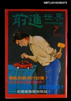主要名稱：前進世界7期57號圖檔，第1張，共1張